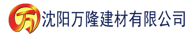 沈阳国产女人毛片好多水建材有限公司_沈阳轻质石膏厂家抹灰_沈阳石膏自流平生产厂家_沈阳砌筑砂浆厂家